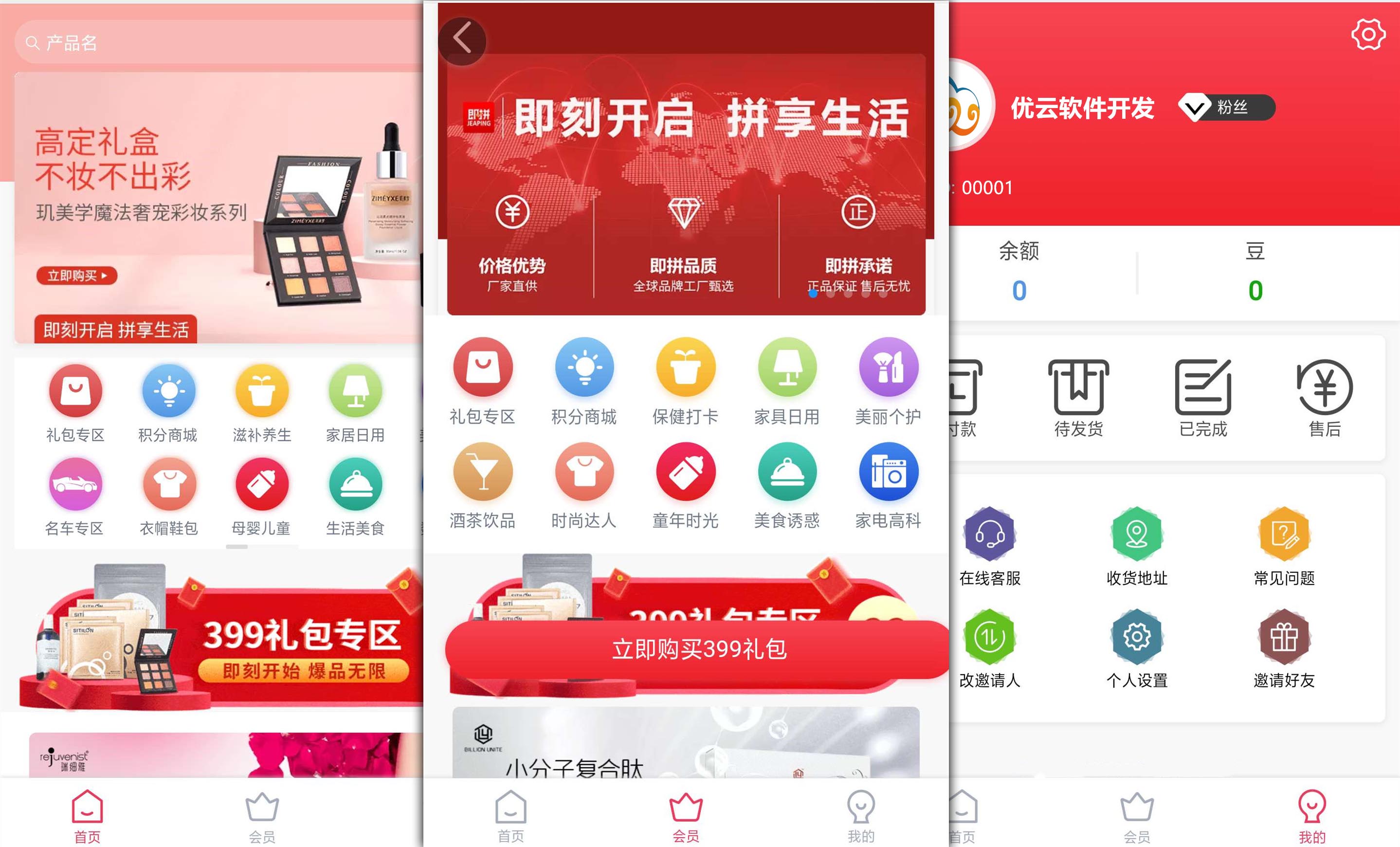 即拼商城源碼開發(fā)成本詳解 軟件開發(fā)費(fèi)用構(gòu)成與影響因素